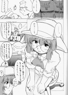 [Gewalt (EXCEL)] Nekomimi Slug (Metal Slug) - page 6