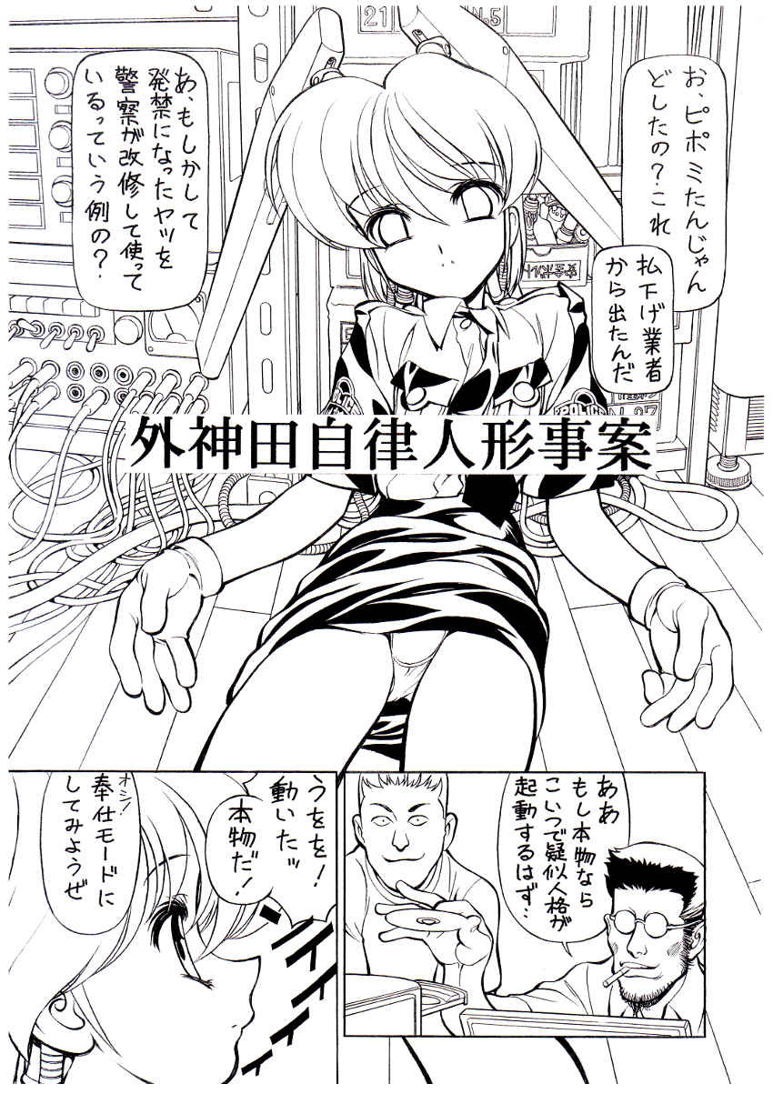 (COMITIA90) [Nawanoren (Shimizu Kiyoshi)] NN Original page 3 full