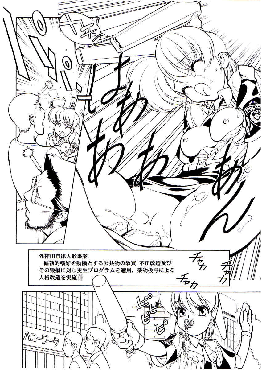 (COMITIA90) [Nawanoren (Shimizu Kiyoshi)] NN Original page 6 full