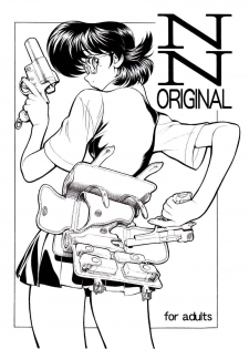 (COMITIA90) [Nawanoren (Shimizu Kiyoshi)] NN Original - page 1