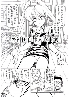 (COMITIA90) [Nawanoren (Shimizu Kiyoshi)] NN Original - page 3