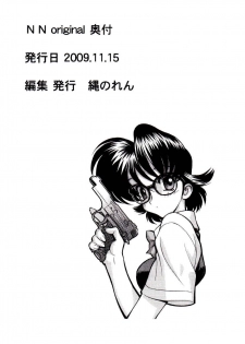 (COMITIA90) [Nawanoren (Shimizu Kiyoshi)] NN Original - page 7