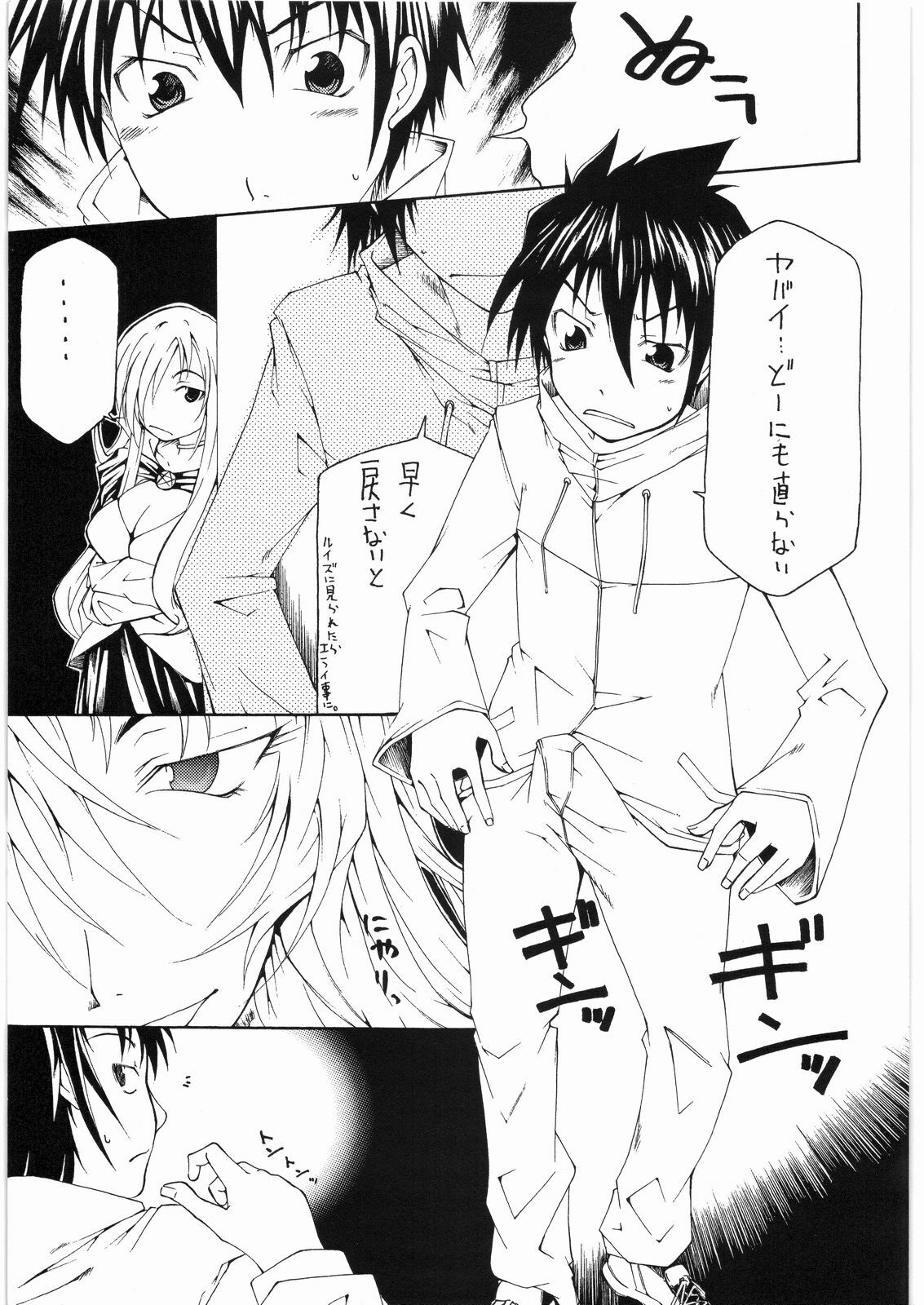 (C72) [RADIOSTAR (Kudou Hiroshi)] Anarcy in the UK (Zero no Tsukaima) page 2 full