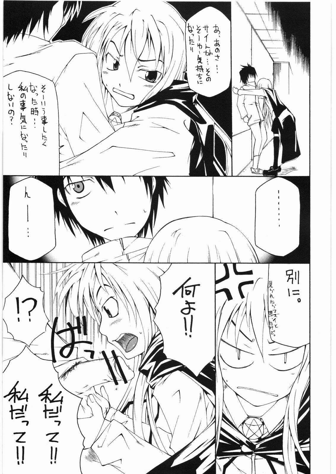 (C72) [RADIOSTAR (Kudou Hiroshi)] Anarcy in the UK (Zero no Tsukaima) page 6 full