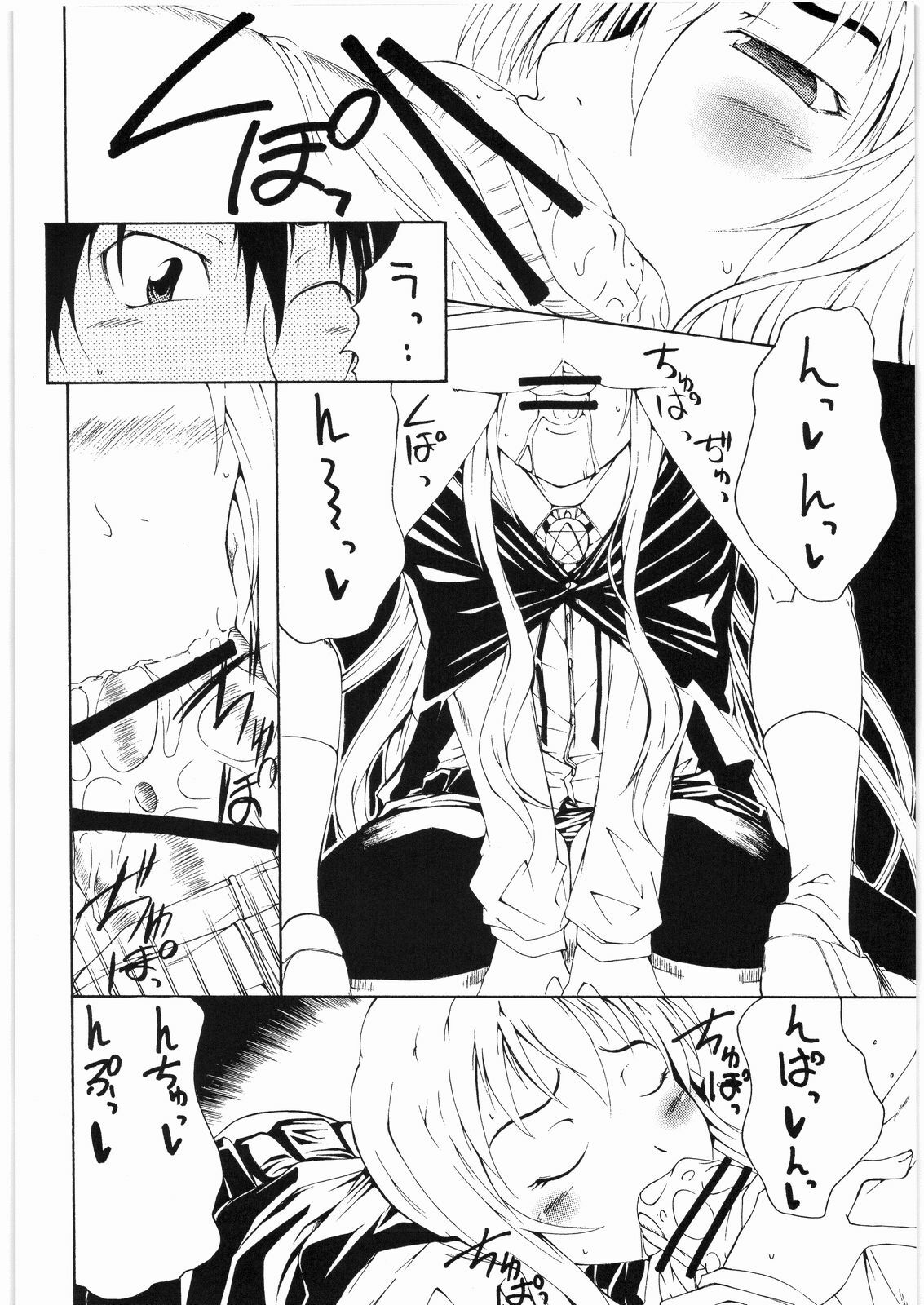 (C72) [RADIOSTAR (Kudou Hiroshi)] Anarcy in the UK (Zero no Tsukaima) page 7 full