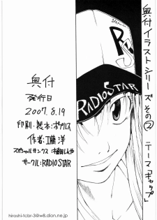 (C72) [RADIOSTAR (Kudou Hiroshi)] Anarcy in the UK (Zero no Tsukaima) - page 17