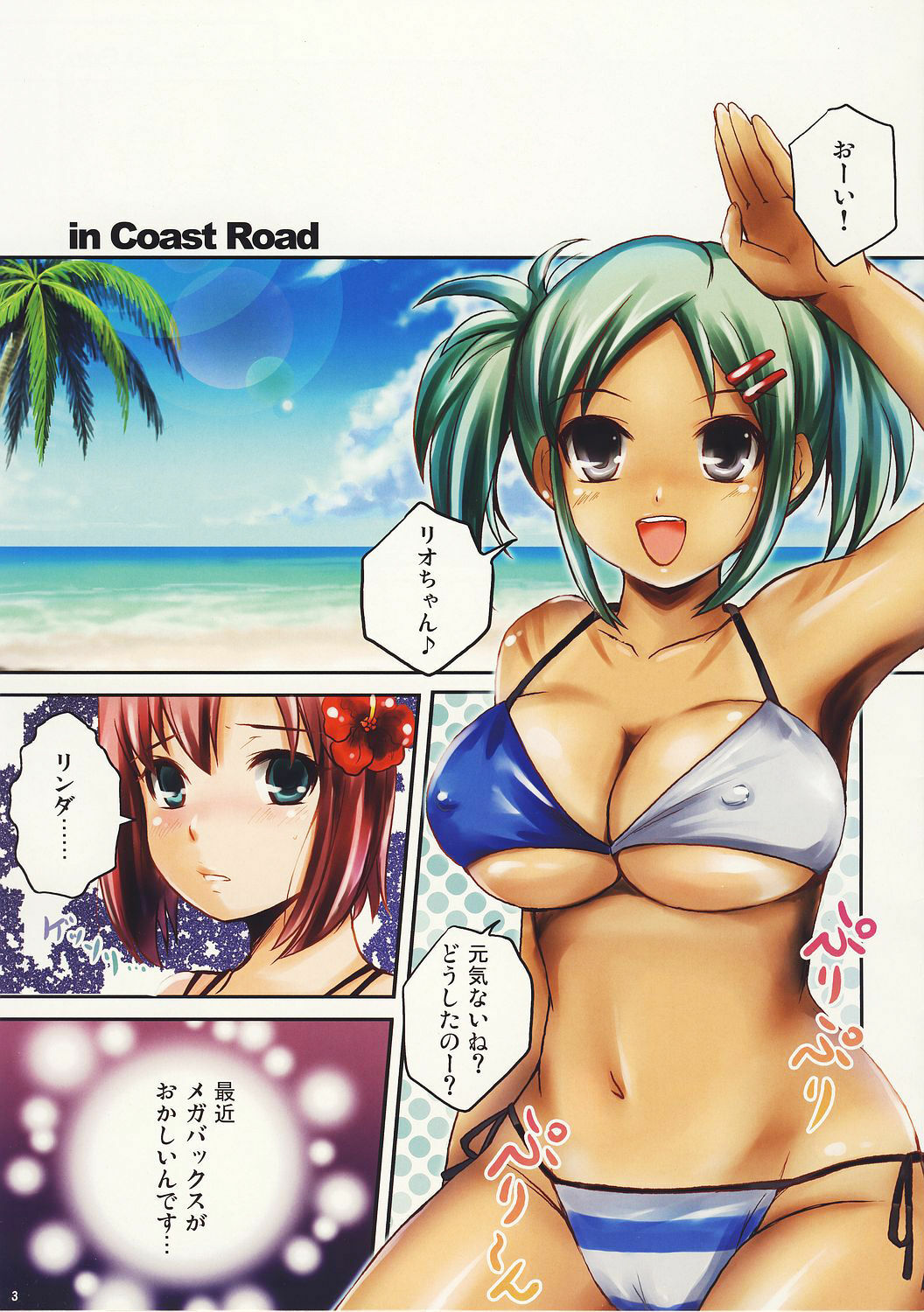 (C72) [OTA (Megurogawa Una)] SLOTGALS:04 Colorio!! Rio Para Dynamite Wave (Rio Paradise) page 3 full