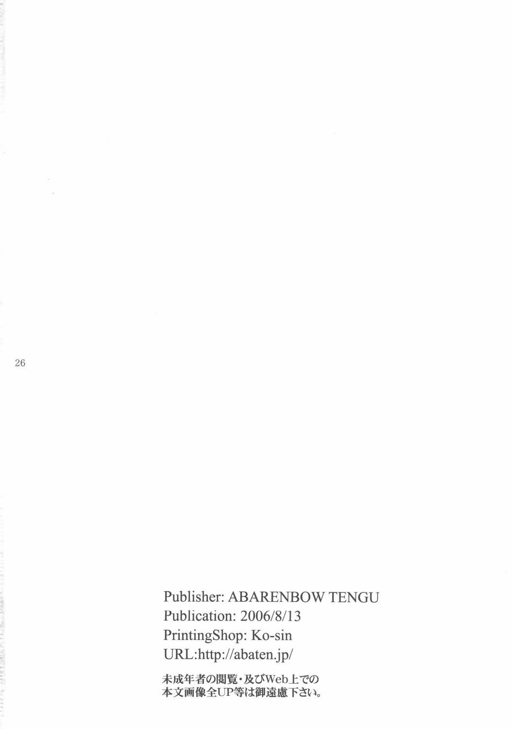 (C70) [Abarenbow Tengu (Daitengu Iori, Izumi Yuujiro)] Sasara Mai (ToHeart 2) [Spanish] page 25 full