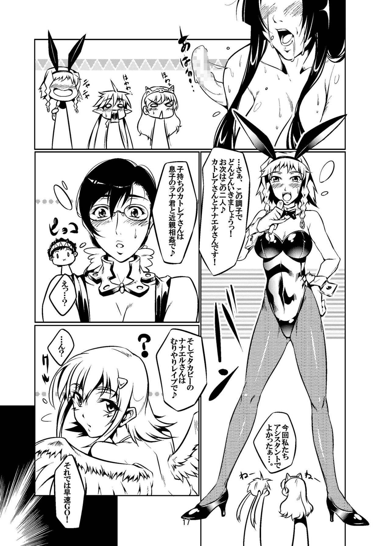 [juvecross (Karamai)] Queens' play (Queen's Blade) page 17 full