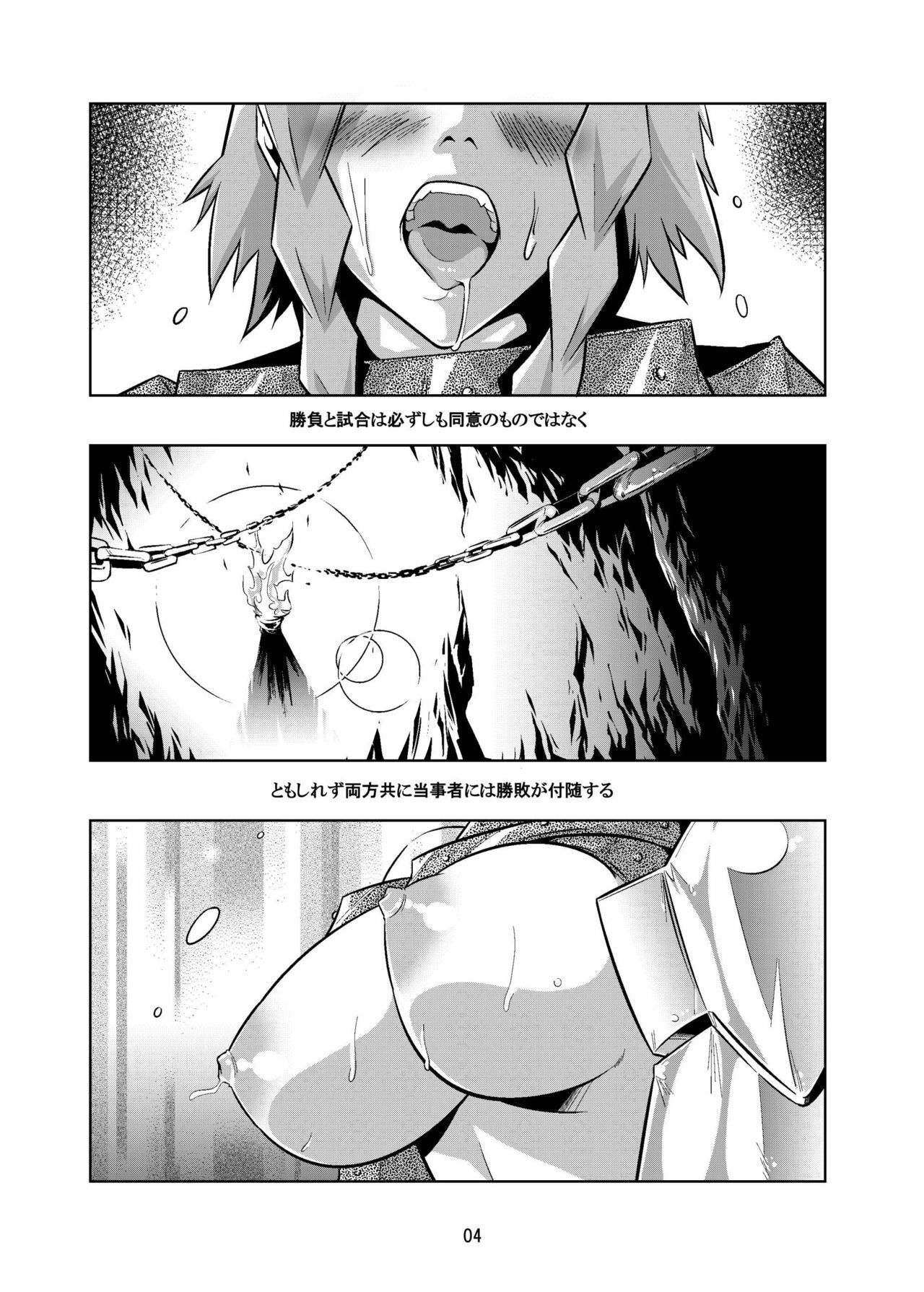 [juvecross (Karamai)] Queens' play (Queen's Blade) page 4 full