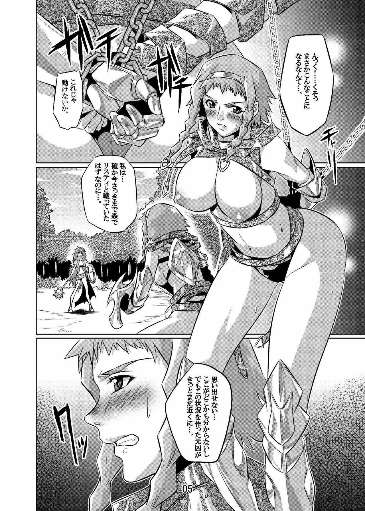 [juvecross (Karamai)] Queens' play (Queen's Blade) page 5 full