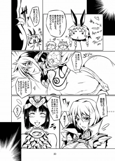 [juvecross (Karamai)] Queens' play (Queen's Blade) - page 20