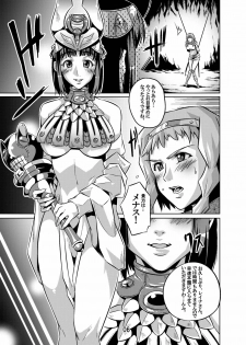 [juvecross (Karamai)] Queens' play (Queen's Blade) - page 6