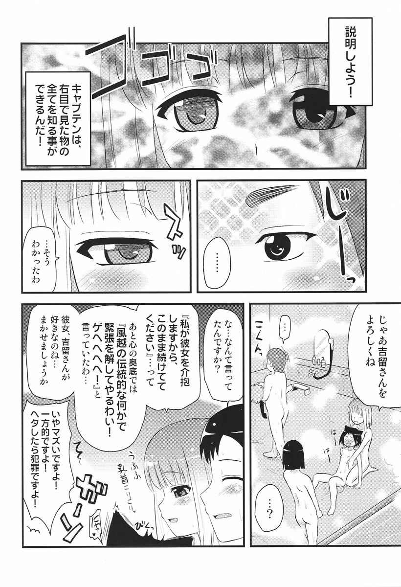 [Shin Hijiridou Honpo (Hijiri Tsukasa)] Meimon! Kazekoshi Joshi Mahjong bu Captain Buro (Saki) page 11 full
