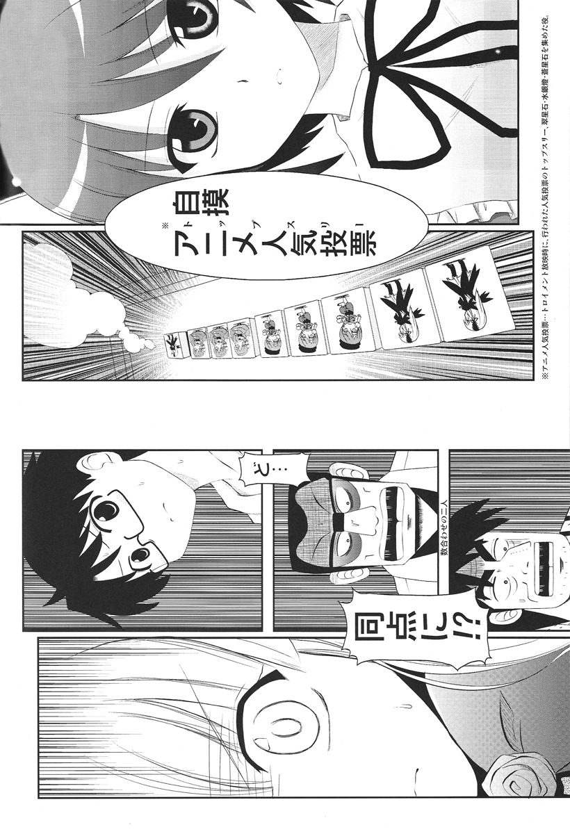 [Shin Hijiridou Honpo (Hijiri Tsukasa)] Meimon! Kazekoshi Joshi Mahjong bu Captain Buro (Saki) page 22 full