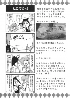 [Shin Hijiridou Honpo (Hijiri Tsukasa)] Meimon! Kazekoshi Joshi Mahjong bu Captain Buro (Saki) - page 18