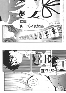 [Shin Hijiridou Honpo (Hijiri Tsukasa)] Meimon! Kazekoshi Joshi Mahjong bu Captain Buro (Saki) - page 22