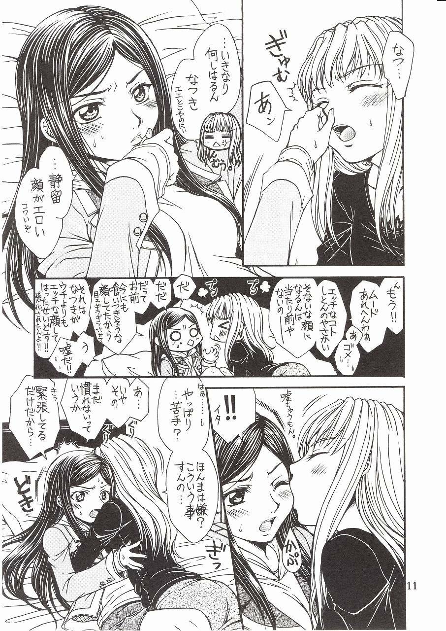 (C72) [Doro Panda TOURS (Minamizaki Iku)] Houkago Dulce (My-HiME) page 10 full