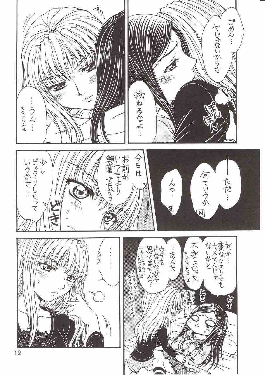 (C72) [Doro Panda TOURS (Minamizaki Iku)] Houkago Dulce (My-HiME) page 11 full