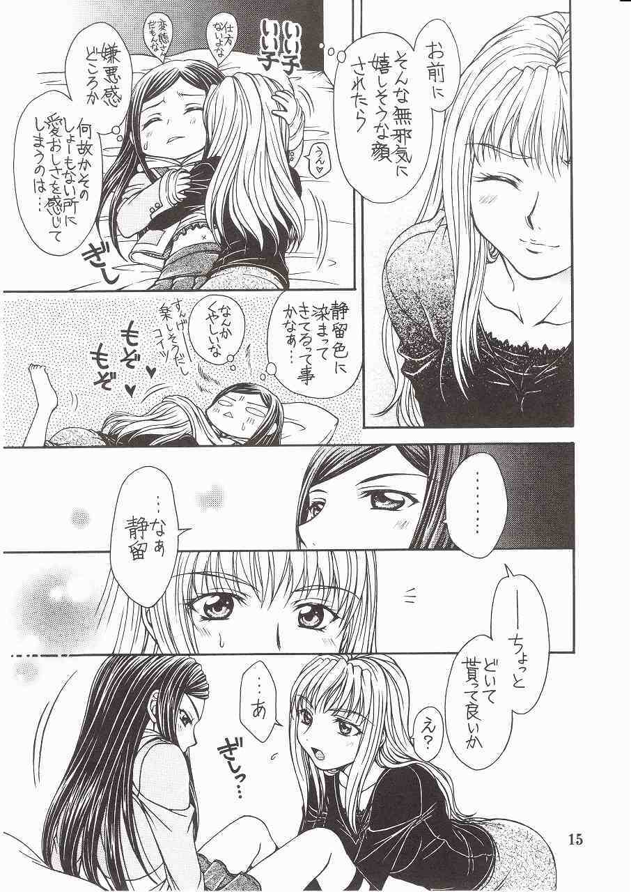 (C72) [Doro Panda TOURS (Minamizaki Iku)] Houkago Dulce (My-HiME) page 14 full