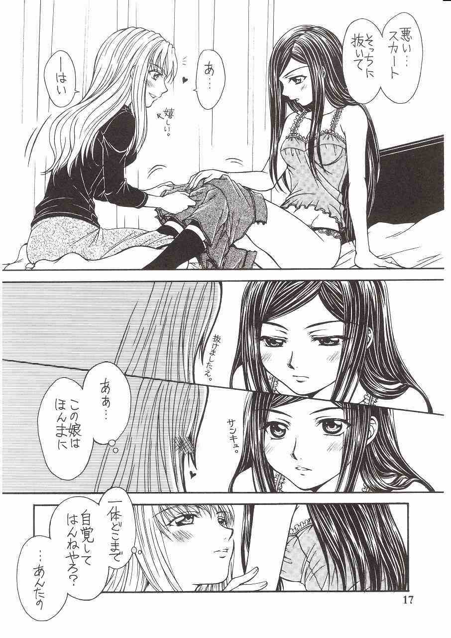 (C72) [Doro Panda TOURS (Minamizaki Iku)] Houkago Dulce (My-HiME) page 16 full