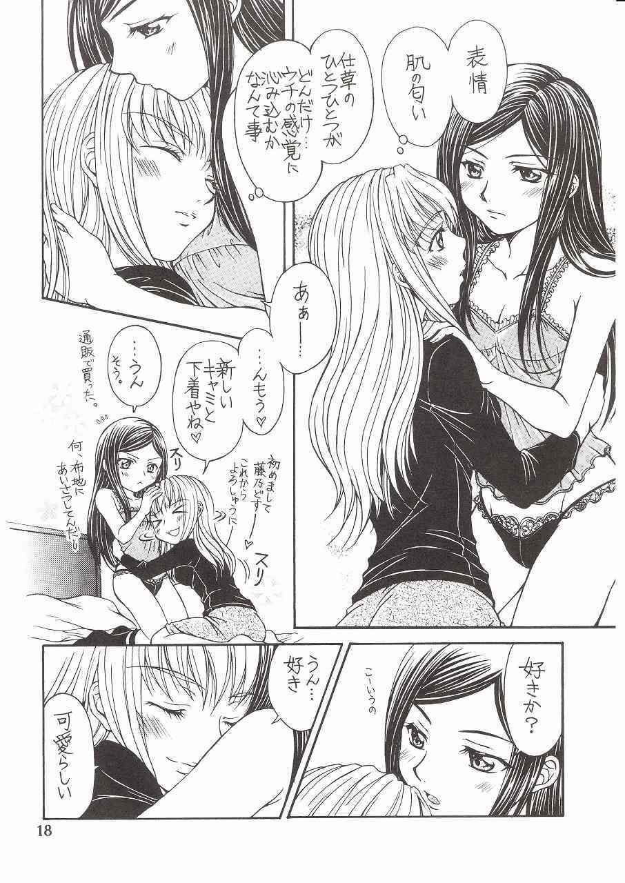 (C72) [Doro Panda TOURS (Minamizaki Iku)] Houkago Dulce (My-HiME) page 17 full