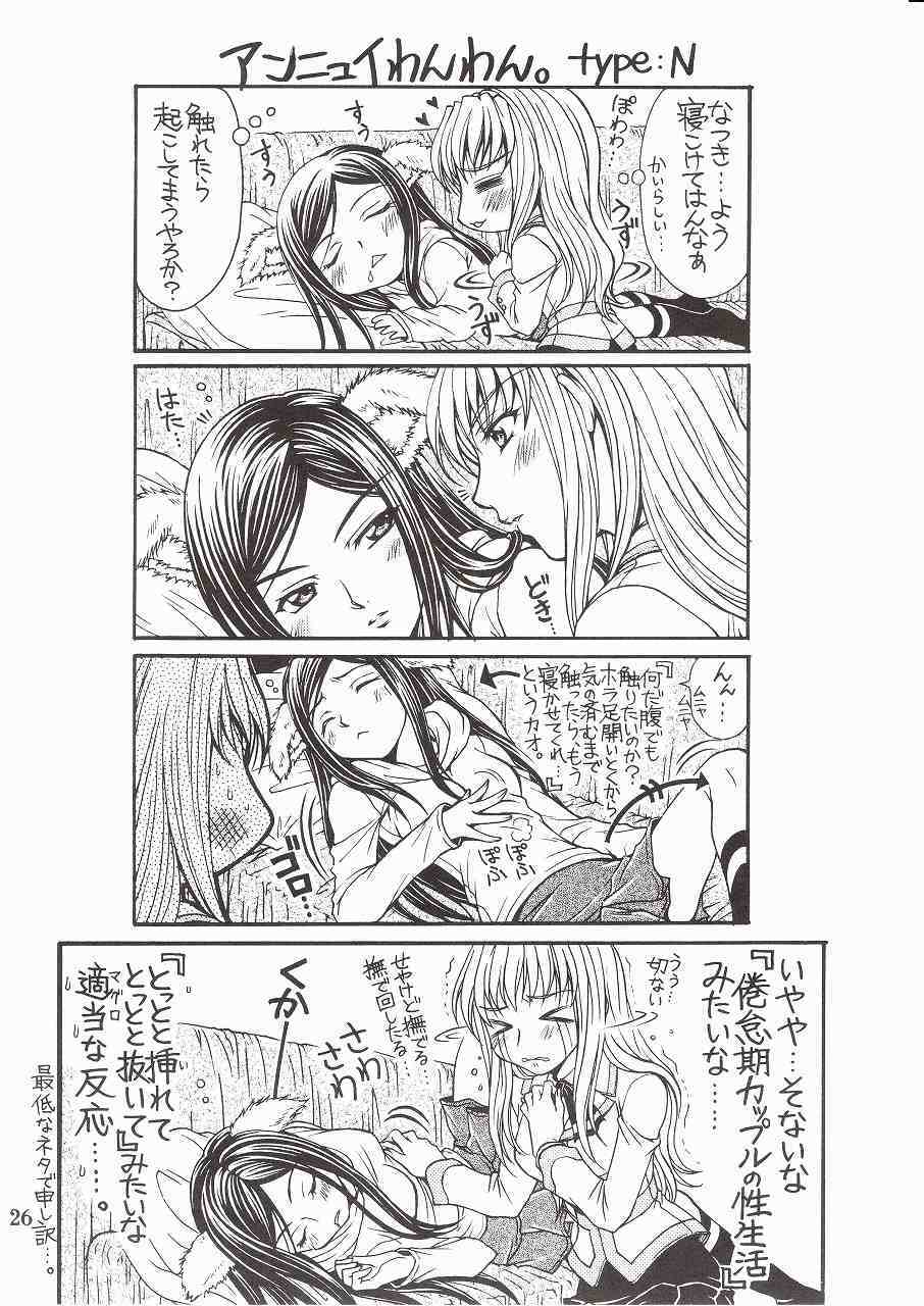 (C72) [Doro Panda TOURS (Minamizaki Iku)] Houkago Dulce (My-HiME) page 25 full