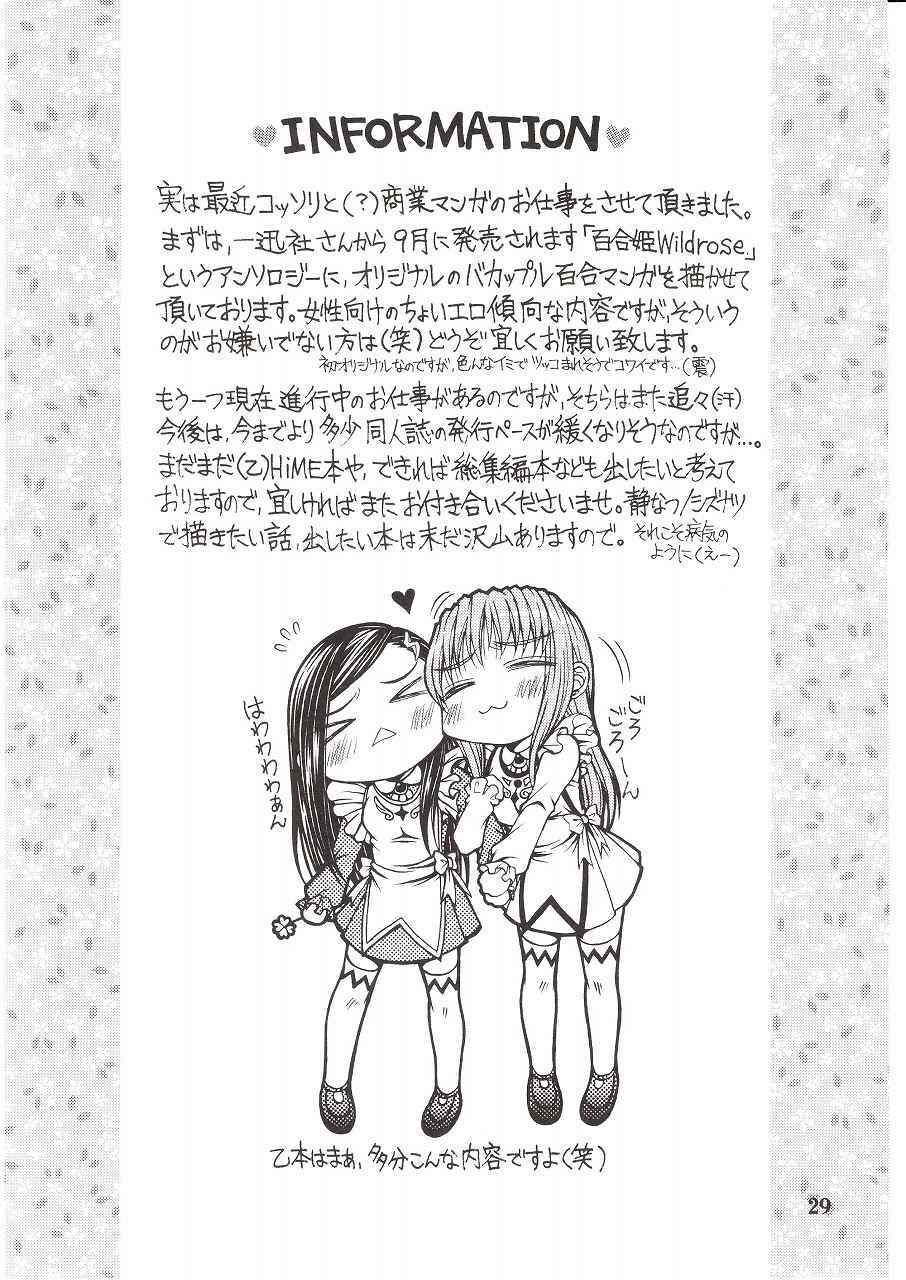 (C72) [Doro Panda TOURS (Minamizaki Iku)] Houkago Dulce (My-HiME) page 28 full