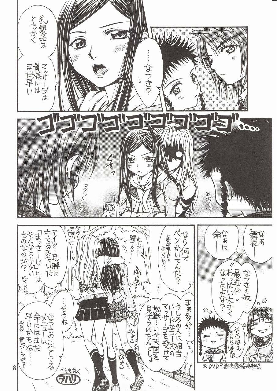 (C72) [Doro Panda TOURS (Minamizaki Iku)] Houkago Dulce (My-HiME) page 7 full