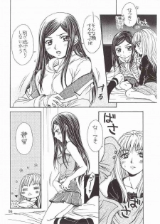 (C72) [Doro Panda TOURS (Minamizaki Iku)] Houkago Dulce (My-HiME) - page 15