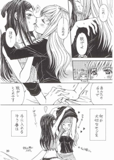 (C72) [Doro Panda TOURS (Minamizaki Iku)] Houkago Dulce (My-HiME) - page 19