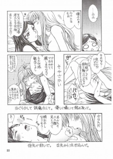 (C72) [Doro Panda TOURS (Minamizaki Iku)] Houkago Dulce (My-HiME) - page 21