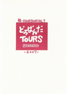 (C72) [Doro Panda TOURS (Minamizaki Iku)] Houkago Dulce (My-HiME) - page 30