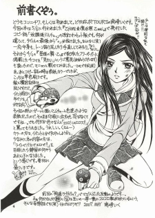 (C72) [Doro Panda TOURS (Minamizaki Iku)] Houkago Dulce (My-HiME) - page 3