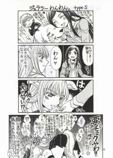 (C72) [Doro Panda TOURS (Minamizaki Iku)] Houkago Dulce (My-HiME) - page 4