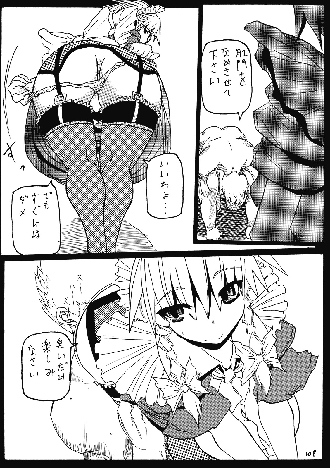 (C77) [Cave (Hachi)] Sakuya-san no Otanoshimi Time (Touhou Project) page 10 full