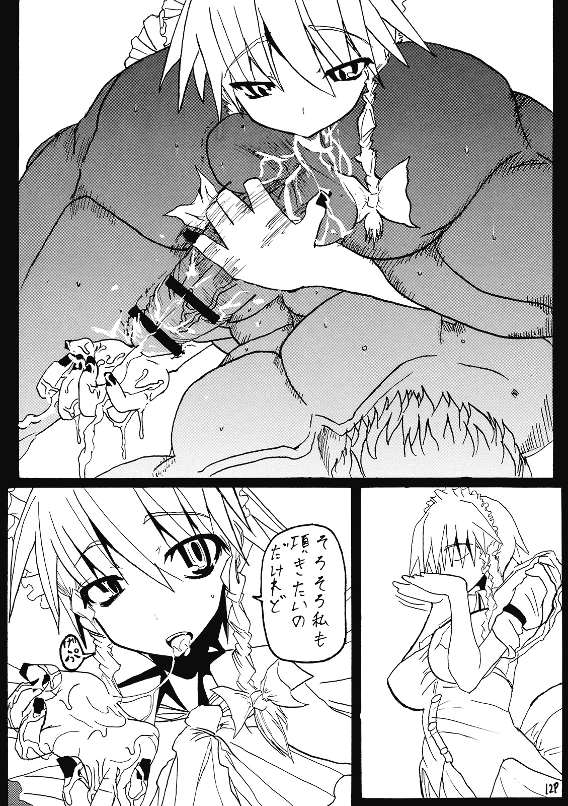 (C77) [Cave (Hachi)] Sakuya-san no Otanoshimi Time (Touhou Project) page 12 full