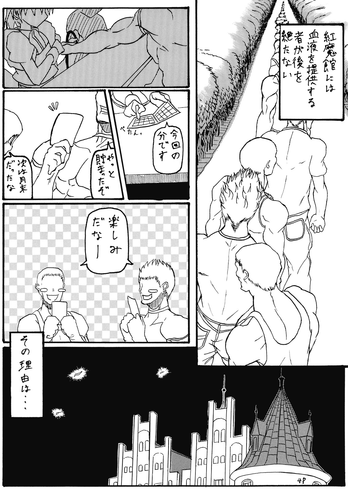 (C77) [Cave (Hachi)] Sakuya-san no Otanoshimi Time (Touhou Project) page 4 full