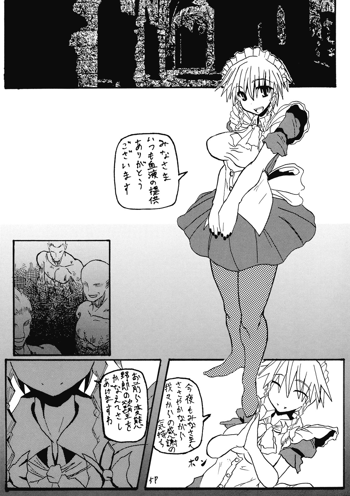 (C77) [Cave (Hachi)] Sakuya-san no Otanoshimi Time (Touhou Project) page 5 full