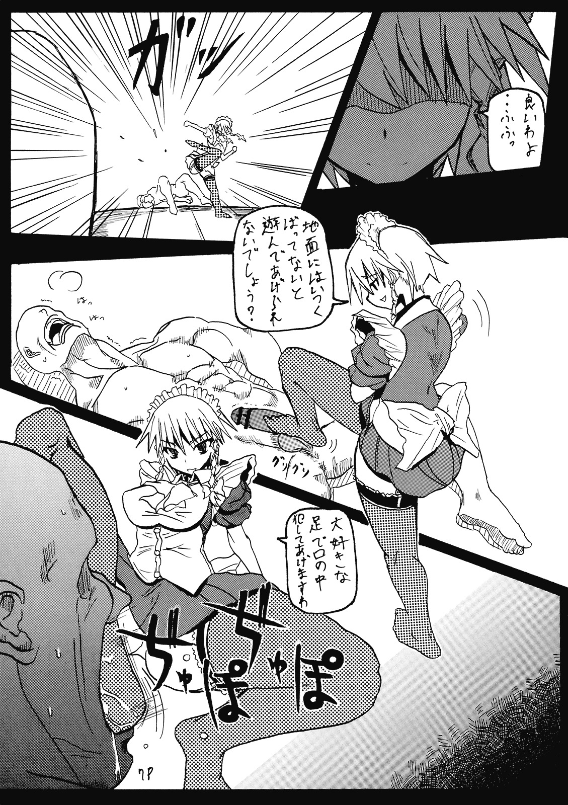 (C77) [Cave (Hachi)] Sakuya-san no Otanoshimi Time (Touhou Project) page 7 full