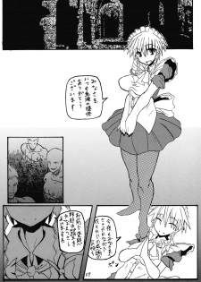 (C77) [Cave (Hachi)] Sakuya-san no Otanoshimi Time (Touhou Project) - page 5