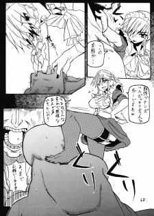 (C77) [Cave (Hachi)] Sakuya-san no Otanoshimi Time (Touhou Project) - page 6