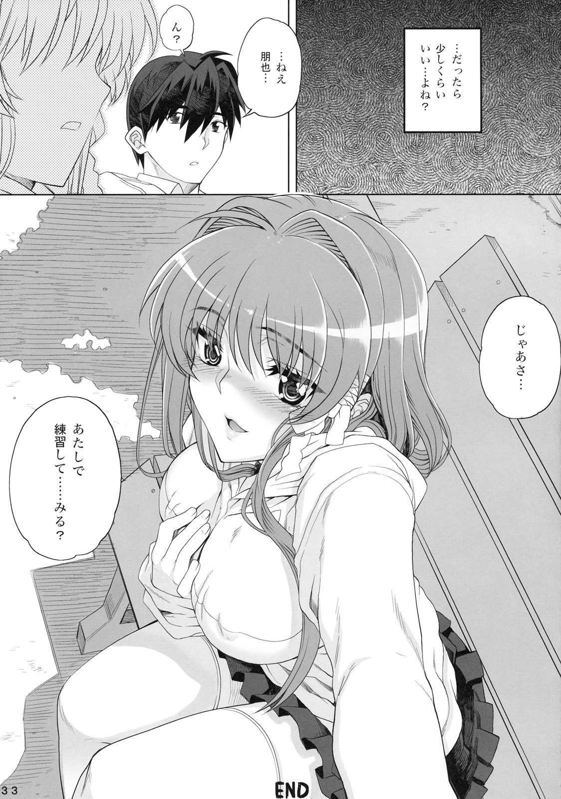 (C77) [Magono-Tei (Carn)] Kayumidome 3 houme Kanzen Ban (CLANNAD) page 34 full