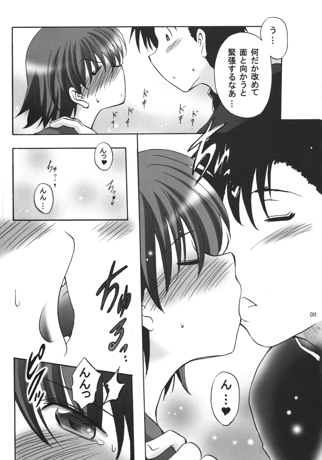 (C76) [Syunkan Saidaihusoku (Pony R)] U-Maniax Tonami Yuma Soushuuhen (ToHeart2) page 10 full