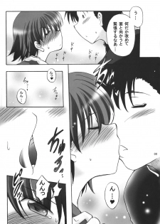 (C76) [Syunkan Saidaihusoku (Pony R)] U-Maniax Tonami Yuma Soushuuhen (ToHeart2) - page 10