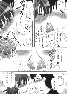 (C76) [Syunkan Saidaihusoku (Pony R)] U-Maniax Tonami Yuma Soushuuhen (ToHeart2) - page 13