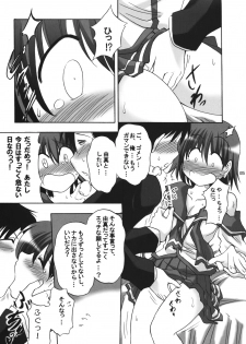 (C76) [Syunkan Saidaihusoku (Pony R)] U-Maniax Tonami Yuma Soushuuhen (ToHeart2) - page 14