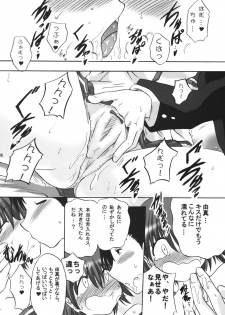 (C76) [Syunkan Saidaihusoku (Pony R)] U-Maniax Tonami Yuma Soushuuhen (ToHeart2) - page 15