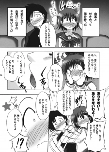 (C76) [Syunkan Saidaihusoku (Pony R)] U-Maniax Tonami Yuma Soushuuhen (ToHeart2) - page 33