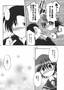 (C76) [Syunkan Saidaihusoku (Pony R)] U-Maniax Tonami Yuma Soushuuhen (ToHeart2) - page 35
